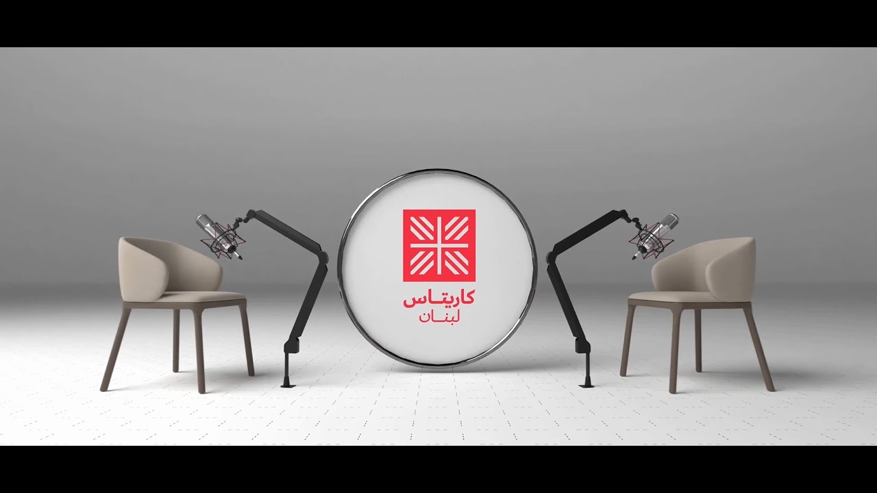 وزير الداخلية والبلديات الأسبق العميد مروان شربل والمدير التنفيذي لكاريتاس لبنان جيلبير زوين.