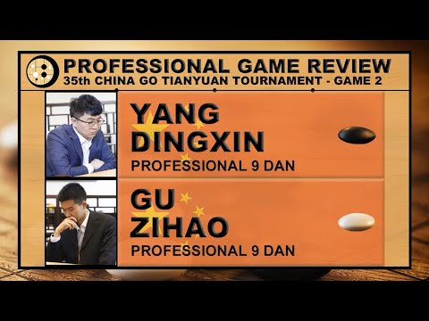 NYIG Pro Review: Yang Dingxin (9P) vs Gu Zihao (9P)