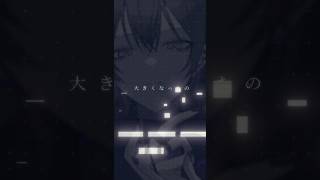 名前のない怪物、歌ってMixして動画作りました #歌い手 #shorts #透き通った歌声 #egoist  #歌ってみた