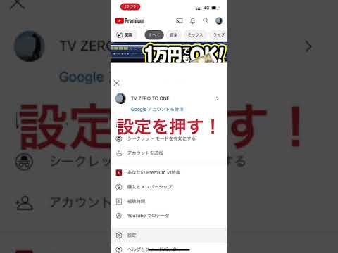 健康スポーツ経営学科 制限付きモードのやり方！
