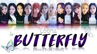 LOONA - Butterfly *CORRECTED* LYRICS [Color Coded Han/Rom/Eng] (LOOΠΔ/이달의 소녀)