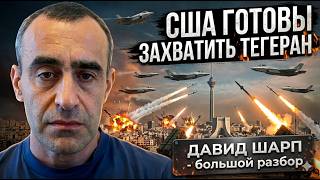 УДАР по электростанциям, разгром ПВО, Ормузский пролив. Шарп: второй этап вой
