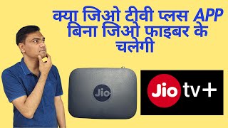 Download lagu (Hindi) Can We use Jio TV Plus App without Jio Fiber or Jio Air Fiber Network mp3
