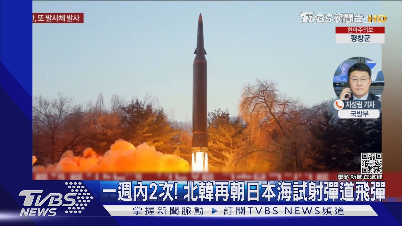 一週內2次！北韓再朝日本海試射彈道飛彈