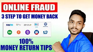Online Fraud होने के बाद 3 तारिके से अपना पैसा वापस पाये | How to get back money from Online Fraud