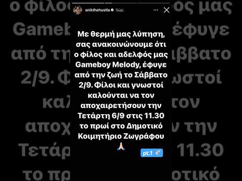 Snik για Gameboy🕊️#short