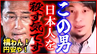 【ひろゆき】このまま日本にいると大変なことになります。一部の日本人だけがこの”真実”に気付いてます【切り抜き/論破/岸田政権 円安 インフレ】