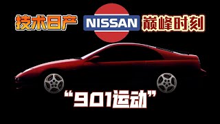 [討論] 對比雙田,日產為何有一些很奇怪的經營策略?