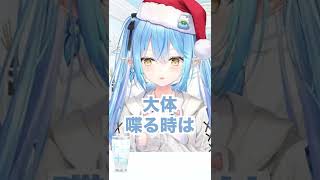 ラミィの地声が意外すぎた #Shorts #雪花ラミィ