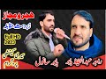 Pothwari Sher Raja Hafeez Babar Vs Babar Sanwal Hajir Majaz New Pogram 2023Full HD