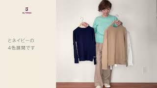 Du_Tango 2026FW Recommended Styling.1