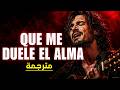 Que me duele el alma