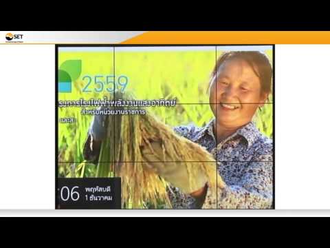 คลิกเพื่อดูคลิปวิดีโอ