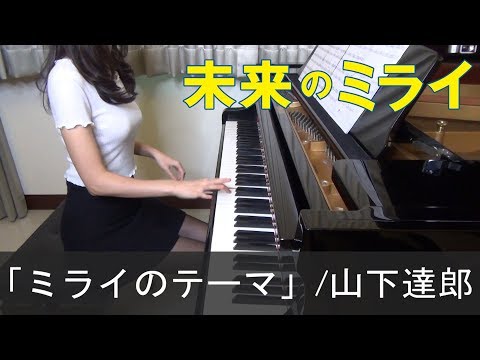 Mirai no Mirai Uta no Kisha Tatsuro Yamashita