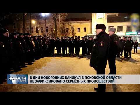 09.01.2019 / В дни каникул в регионе не зафиксировано серьёзных происшествий