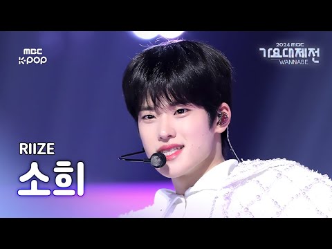 Sohee - Boom Boom Bass + Impossible - Gayo Daejejeon 2024 MBC Gayo Daejejeon