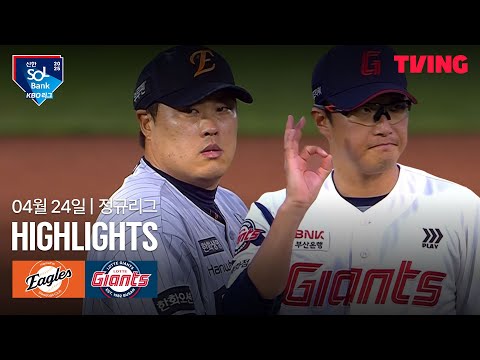 롯데 5 vs 3 한화