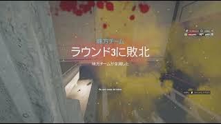#56【レインボーシックス シージ】クイックマッチ