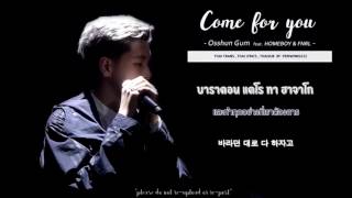 [KARAOKE/THAISUB] School Rapper FINAL : Osshun Gum (최하민) feat. HOMEBOY,FNRL - Come For You