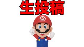 1時間無編集マリオメーカー