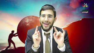 הרב נריה ברבי - חתנו של הרב יגאל כהן | מצמרר! האם לעבוד סותר את האמונה?