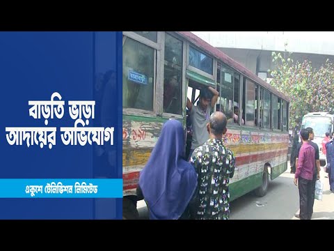 অনেক বাসই মানছে না ই-টিকেটিং পদ্ধতি | ETV News
