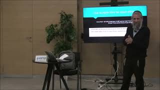 מאבקים ציבוריים בנושאי משפחה -סוגיות נבחרות | מיכאל פואה,'בוחרים במשפחה'  [קדמא תשפ"ו מפגש אחת עשרה] (ישיבת בני דוד) - התמונה מוצגת ישירות מתוך אתר האינטרנט יוטיוב. זכויות היוצרים בתמונה שייכות ליוצרה. קישור קרדיט למקור התוכן נמצא בתוך דף הסרטון