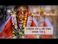 Aai EKVIRA New WhatsApp Status