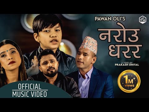 Narau Dharara by Sunita Bhudha Chetri, Suprim Malla, Bikram Pariyar & Pawan Oli |New Lok Dohori 2023