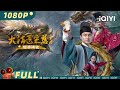 Forensic Medicine Song Ci Mystery Chinese Movie 2023 IQIYI MOVIE THEATER