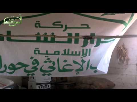 جانب من نشاط المكتب الإغاثي لحركة أحرار الشام الإسلامية في درعا