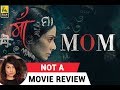 Mom | Not A Movie Review | Sucharita Tyagi