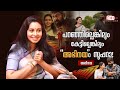 Abhinaya Pani Movie Interview Oh Ente Soshe Sosamma Red FM Malayalam