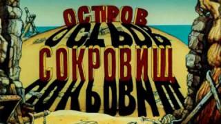 Treasure Island / Остров Сокровищ 1/9 (1988, uncut, Part 1) - English Subtitles