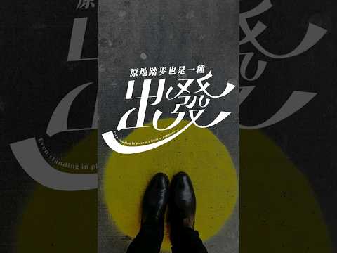 以拉教學｜這幾項以拉工具幫你更快速做出花體文字
