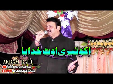 Ikko Teri Aut Khudaya | Akram Rahi | Live Show in Pindi Bhattian, Hafizabad, Pakistan 2019