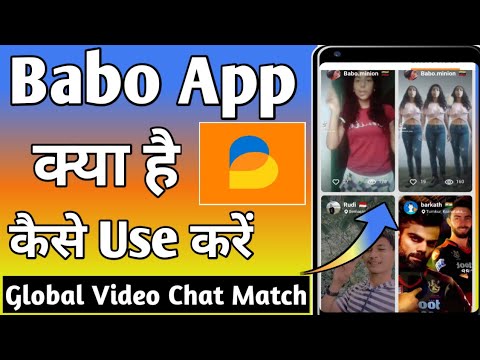 Babo App Kya hai Kaise Use Kare ll How To Use Babo App ll  Babo App