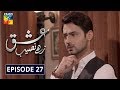 Ishq Zahe Naseeb Episode 27 HUM TV Drama 27 December 2019