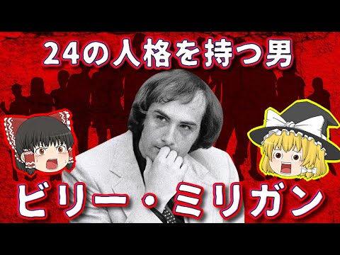 ビリー・ミッチェルについて詳しく解説
