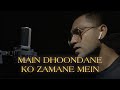 Main Dhoondne Ko Zamaane Mein Cover By Piyush Mehroliyaa