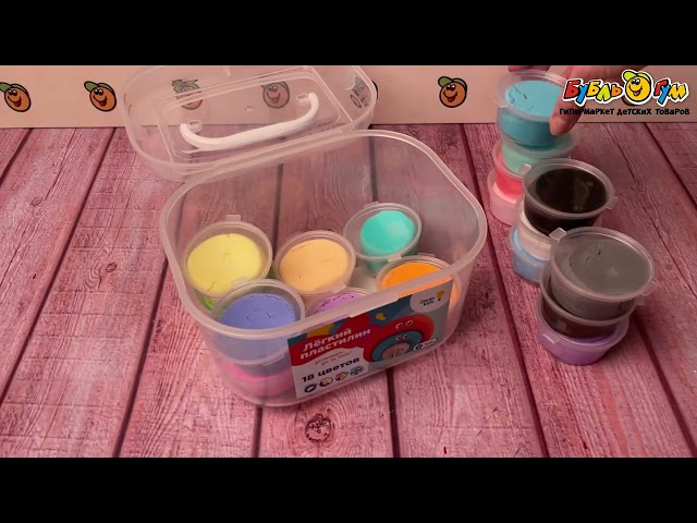 Легкий пластилин 18цветов - видео