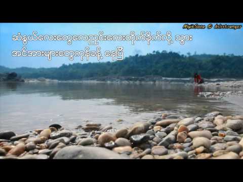 mindat kaang youth (သဘာဝ) Naing Naing