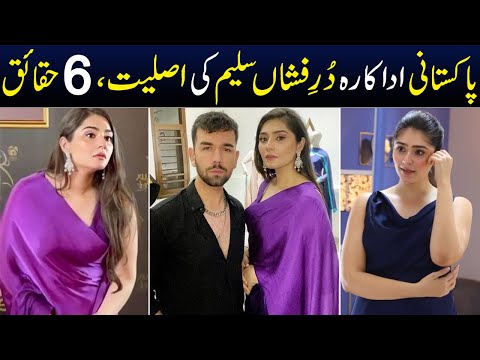 Top 6 Unknown Facts About Dur-E-Fishan Saleem - #durefishan | Shan Ali TV