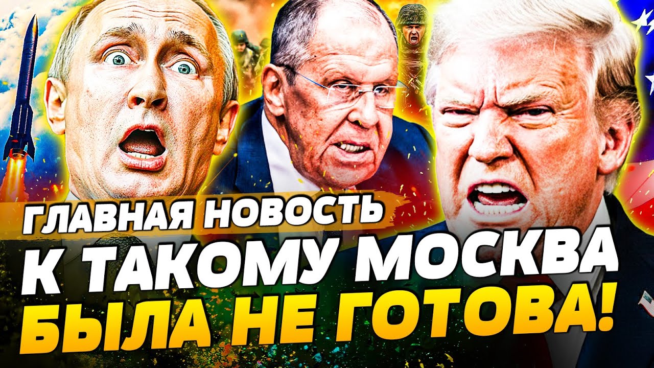 ⚡️ВЗРЫВ В БУДАПЕШТЕ! ЛАВРОВА ПРИКОНЧИЛИ! ДАЖЕ США НЕ ЖДАЛИ! ЭТО КОНЕЦ!? | ГЛАВ