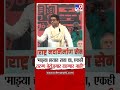 Raj Thackeray माझ्या हातात सत्ता द्या एकही तरु