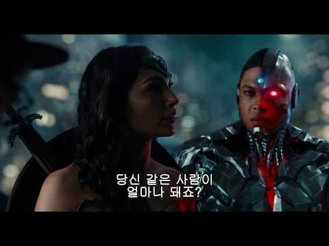 [저스티스 리그] 슈퍼히어로 완전체 예고편