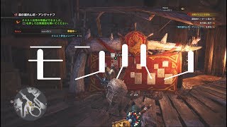 【モンハン/MHW】姑息な手を使うも… Part28【Monster Hunter】