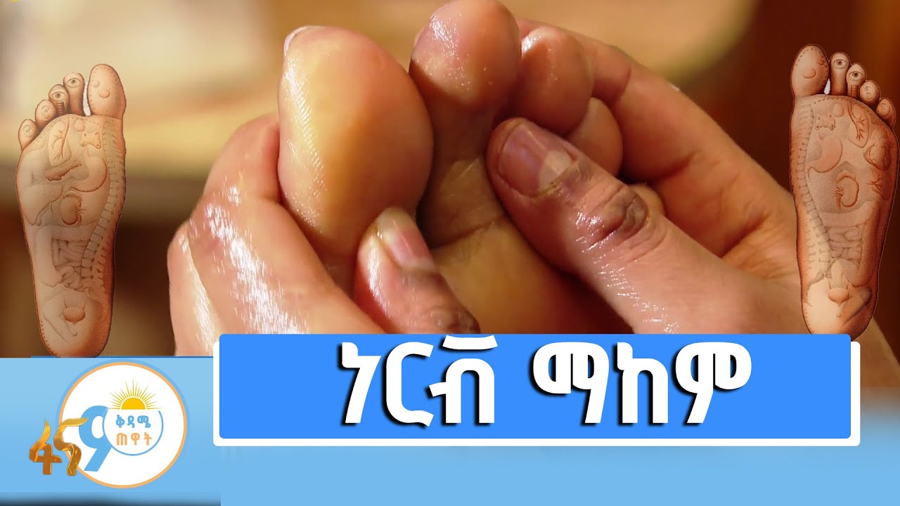 አራስን በራስ ማከም