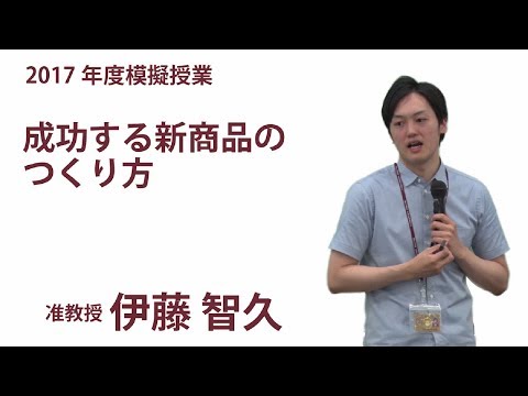 オープンキャンパス模擬授業（2017年7月16日）｜明星大学経営学部