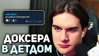 Братишкин ХОЧЕТ лишить МАТЬ ДОКСЕРА РОДИТЕЛЬСКИХ ПРАВ